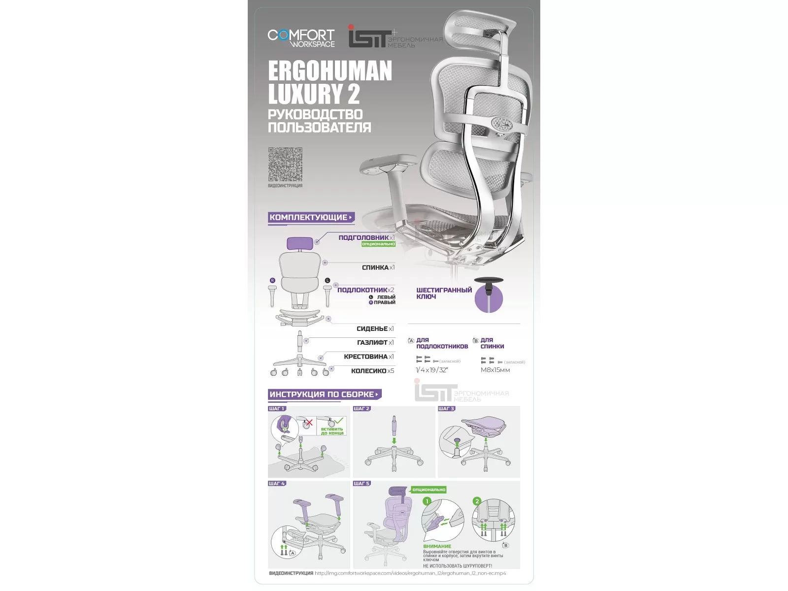 Эргономичное кресло Ergohuman Luxury 2