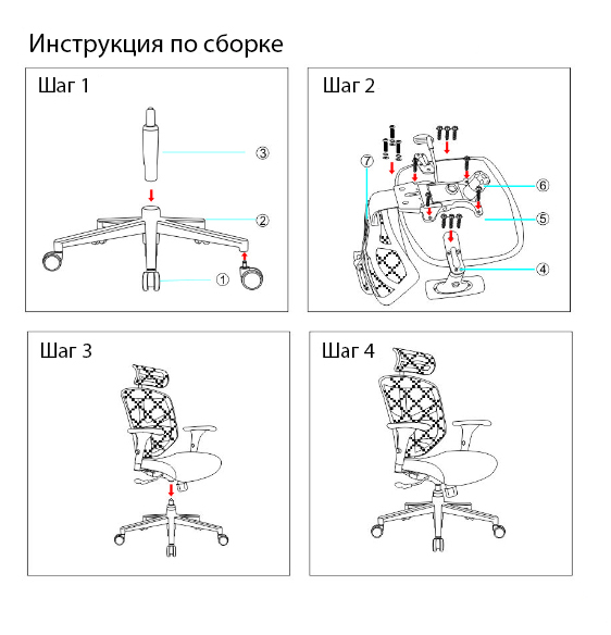 Инструкция по сборке Enjoy